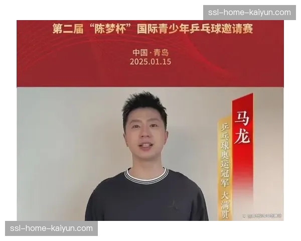 “乒乓进校园”中国行启动，马龙、陈梦担任推广大使